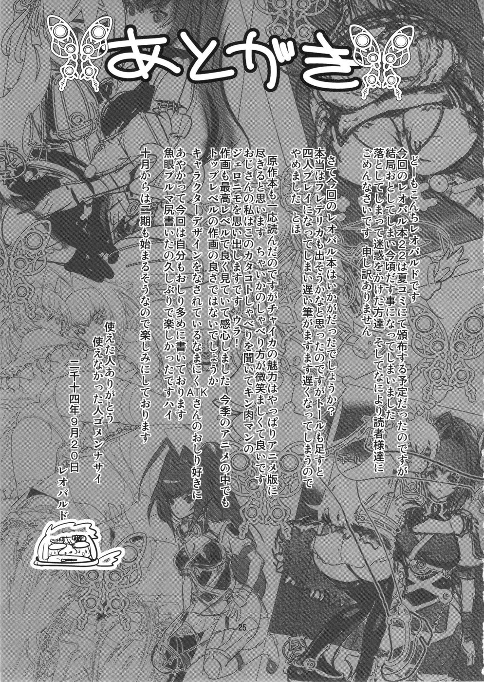 Hentai Manga Comic-Leopard Hon 22 japan-Read-24
